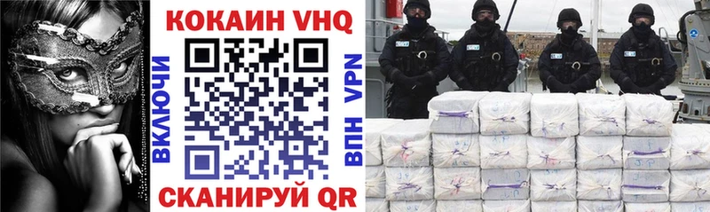 хочу наркоту  Углич  Кокаин VHQ 