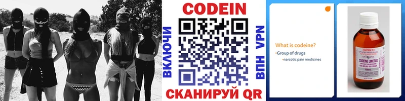 Codein напиток Lean (лин)  как найти наркотики  Углич 