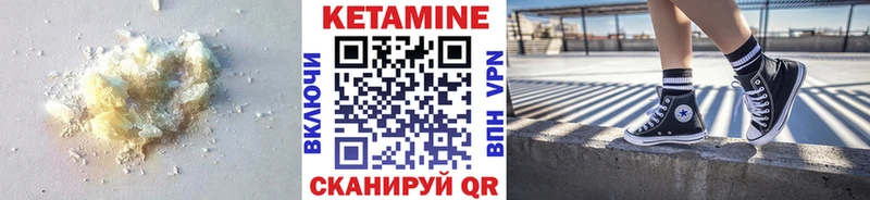 КЕТАМИН ketamine  Углич 
