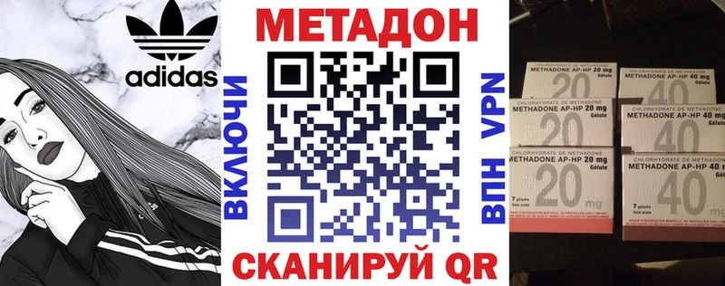 Метадон VHQ  Углич 